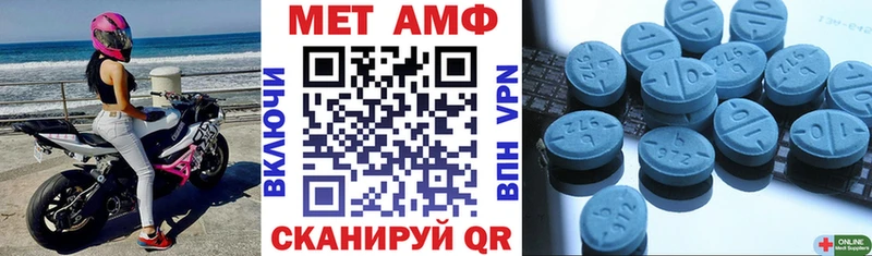 Амфетамин Розовый  магазин    Благовещенск 