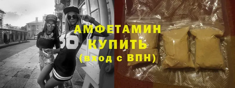 наркошоп  Благовещенск  АМФЕТАМИН Розовый 