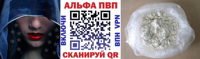 мега ссылка  Благовещенск  Alpha-PVP Соль 