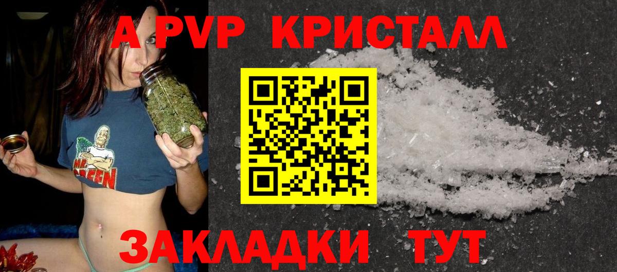 Alfa_PVP СК КРИС  даркнет сайт  А ПВП мука  Благовещенск  Вход с VPN 