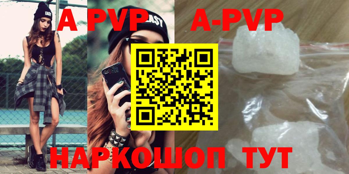 Alpha PVP крисы CK Благовещенск