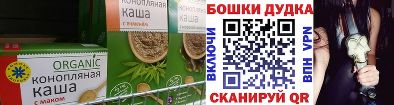 магазин продажи наркотиков Благовещенск Canna-Cookies конопля