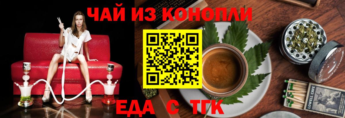 Благовещенск  Canna-Cookies конопля  Вход с VPN 