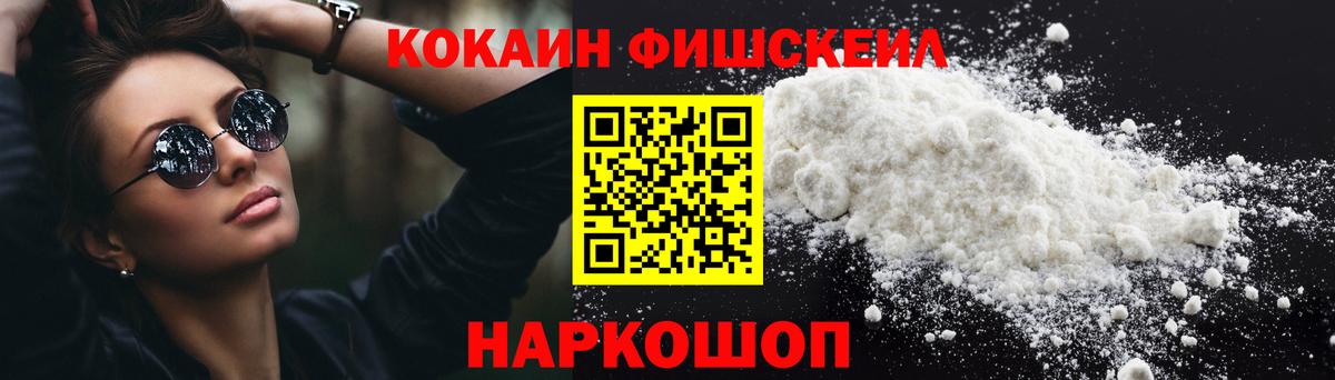 Благовещенск  Cocaine Перу  КОКАИН  Вход с VPN 