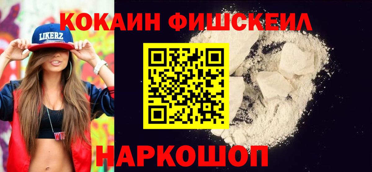 КОКАИН 97% Благовещенск