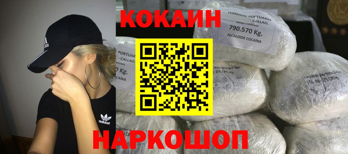 ГАШ  Каннабис  Благовещенск  Cocaine  Гашиш  МЕФ кристаллы 