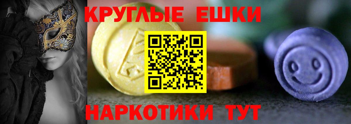 ЭКСТАЗИ mix  ЭКСТАЗИ 300 mg  Вход с VPN  Благовещенск 