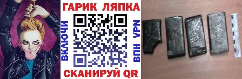 ГАШИШ гашик  Благовещенск 