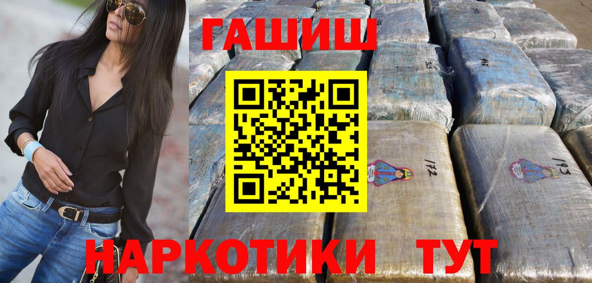 ГАШИШ hashish Благовещенск