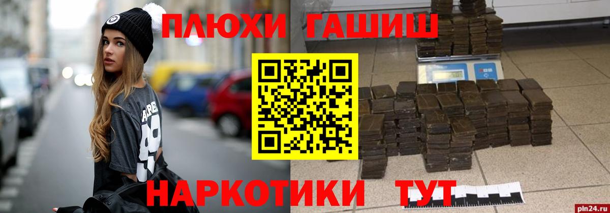 Купить наркотики цена  Молли  Вход с VPN  CBD масло  МДМА  Гарик  Благовещенск  ГАШ  Канабис  Cocaine  Мефедрон 