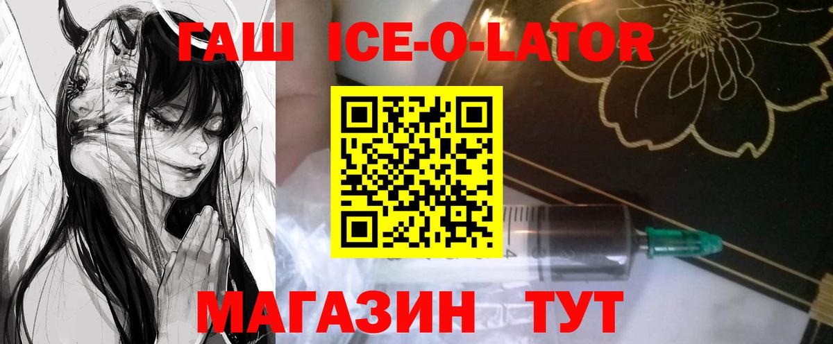 Благовещенск  Гашиш гарик  ГАШ  Вход с VPN  ГАШИШ гашик 