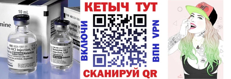 Кетамин VHQ  Благовещенск 