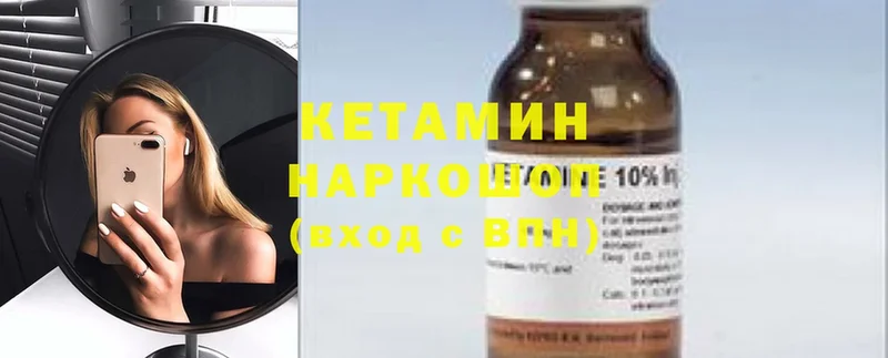 КЕТАМИН ketamine  Благовещенск 