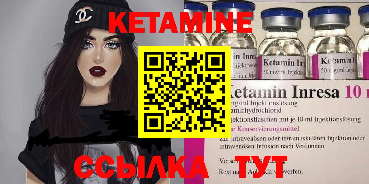 КЕТАМИН ketamine  Кетамин ketamine  мега вход  Благовещенск 