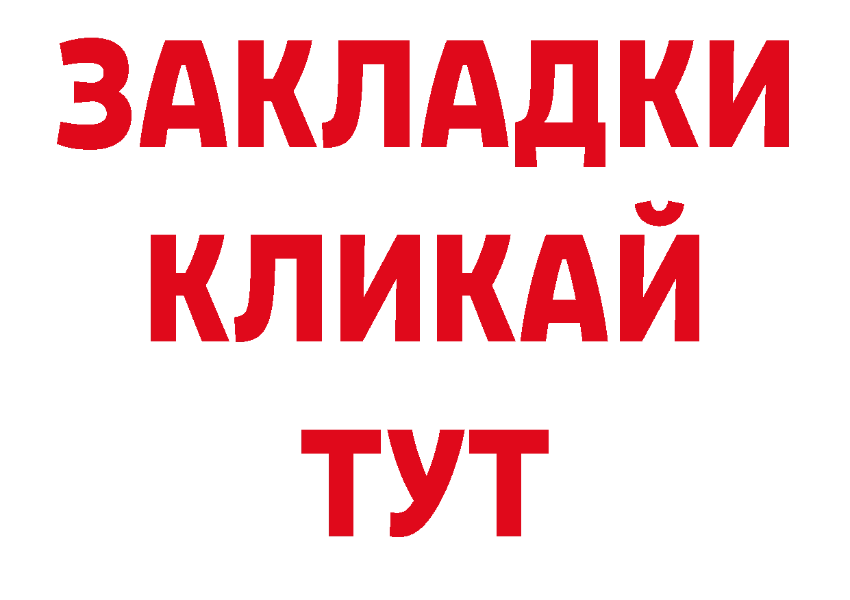 Кокаин Перу вход это ОМГ ОМГ Благовещенск