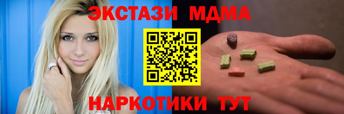 МДМА кристаллы Благовещенск