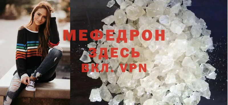 хочу наркоту  Благовещенск  Мефедрон mephedrone 