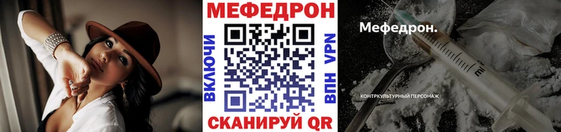 наркота Благовещенск МЕФ мука