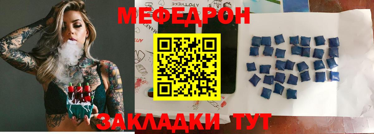 МЕТ  Благовещенск  ГАШ  Купить закладку  Кокаин  Мефедрон  Вход с VPN  МАРИХУАНА  APVP СК кристаллы  Меф  