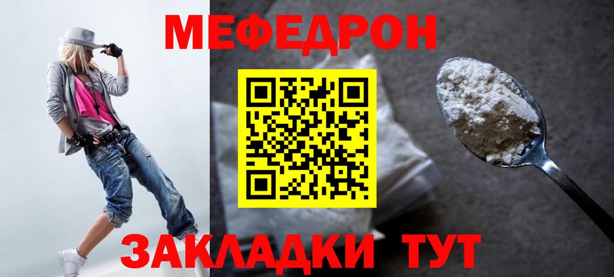 Мефедрон 4 MMC  Вход с VPN  Меф  Благовещенск 