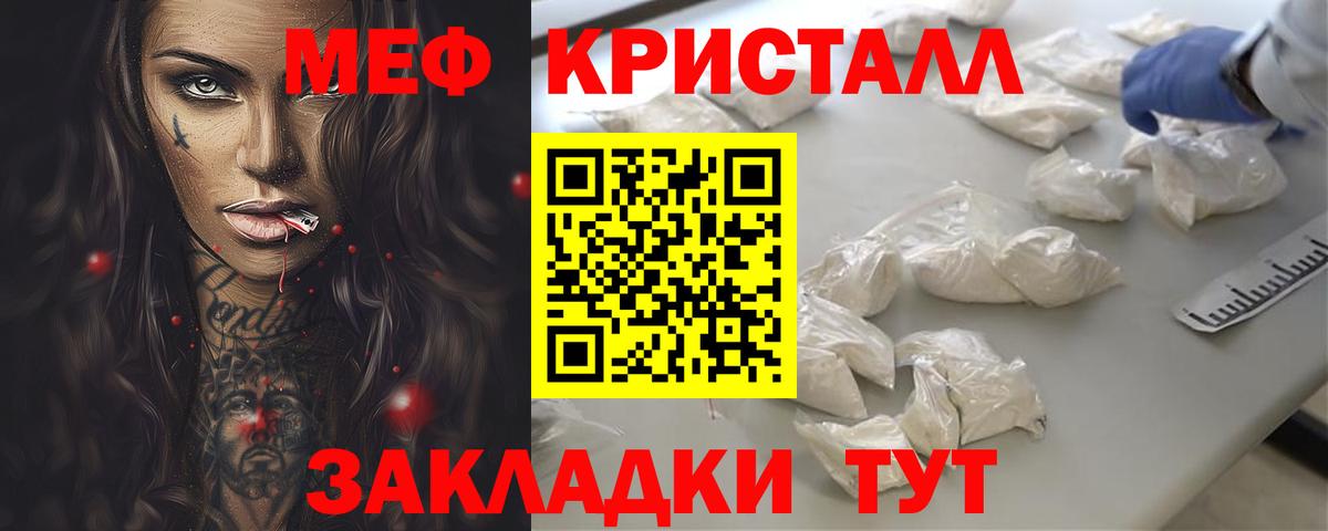 Меф мяу мяу мука Благовещенск