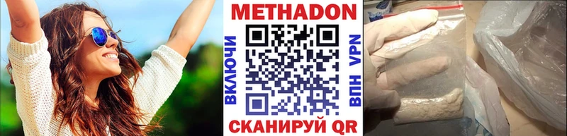 купить закладку  omg рабочий сайт  МЕТАДОН methadone  Благовещенск 