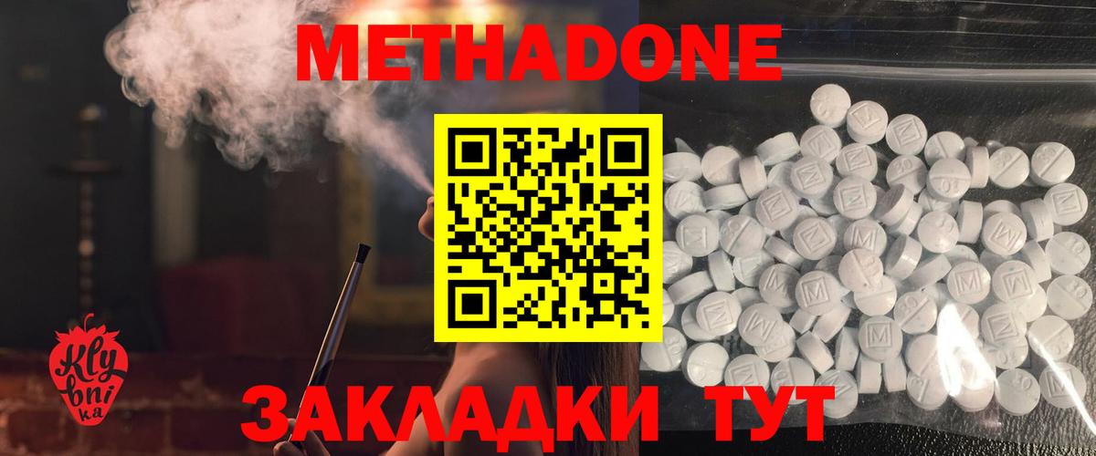 МЕТАДОН мёд Благовещенск