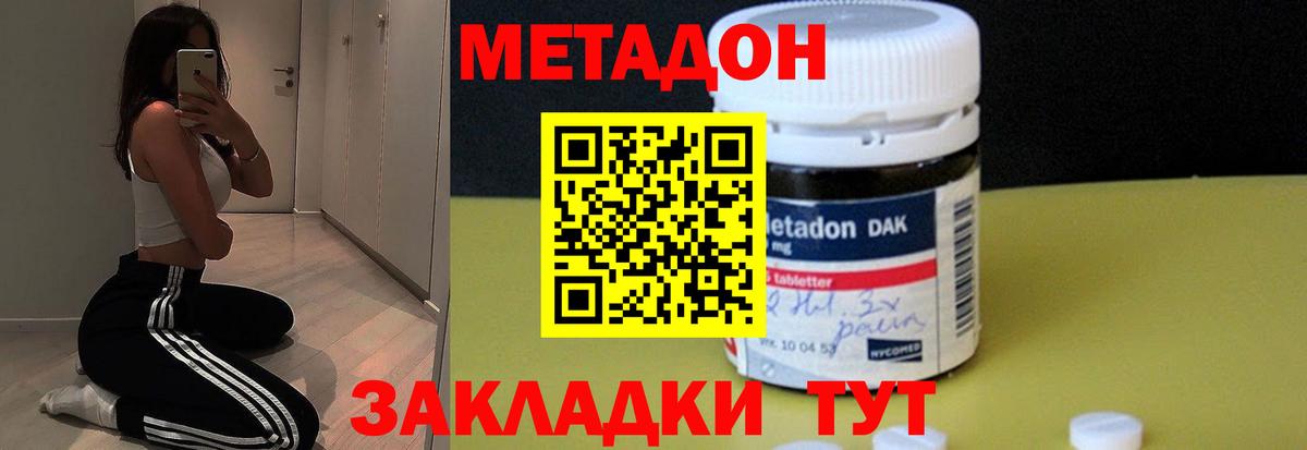 Метадон белоснежный  Вход с VPN  нарко площадка какой сайт  Благовещенск 