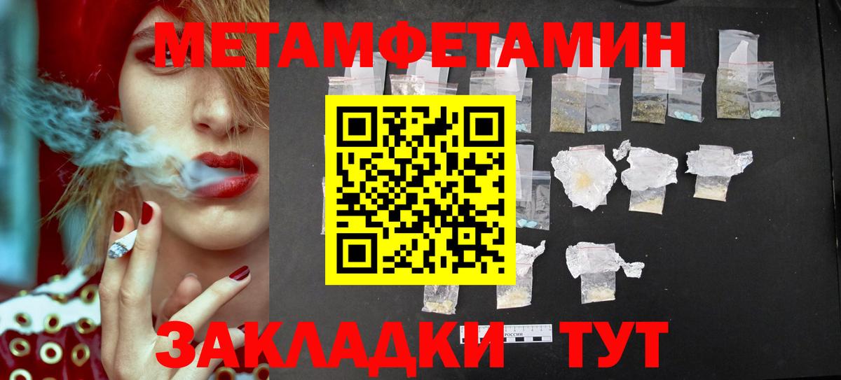 Первитин винт  Вход с VPN  Благовещенск 