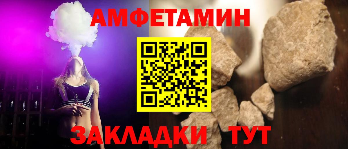 МЕТАМФЕТАМИН кристалл Благовещенск