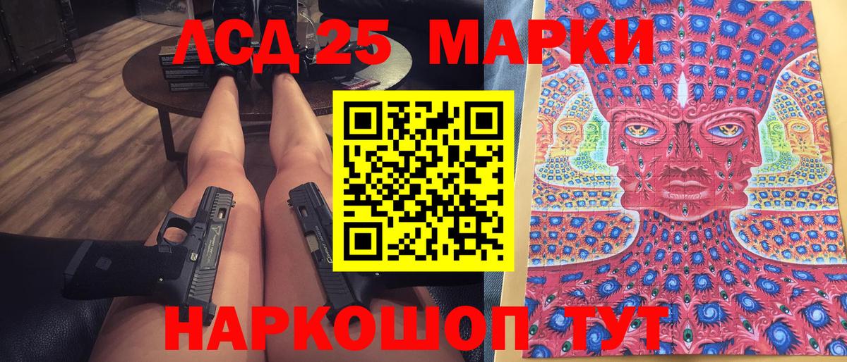 Марки N-bome 1500мкг Благовещенск