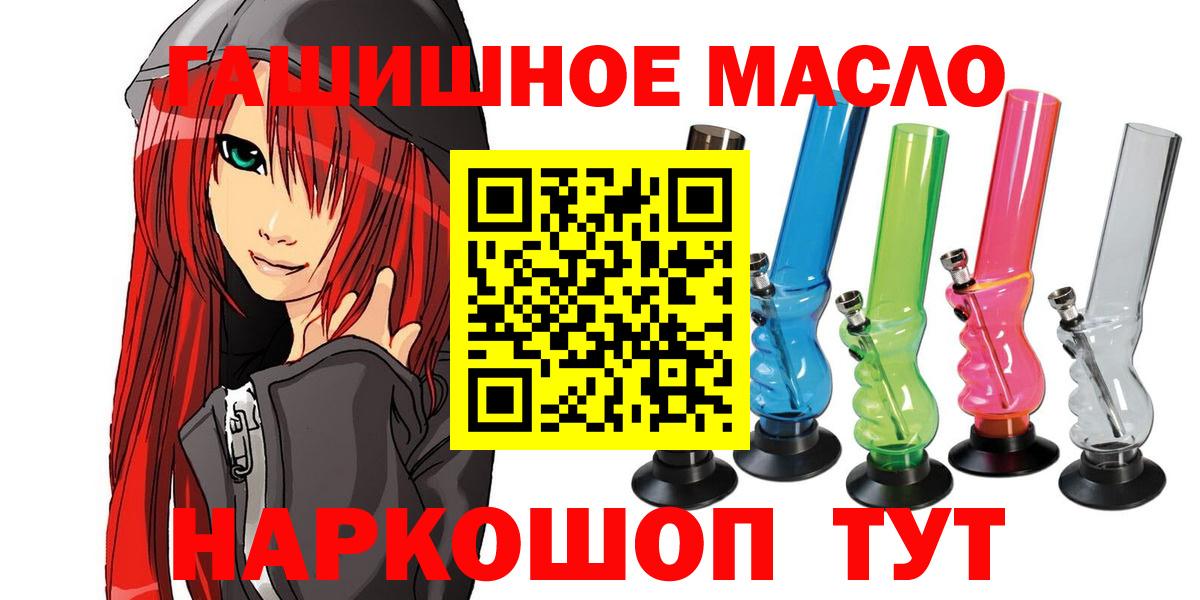 ТГК THC oil Благовещенск