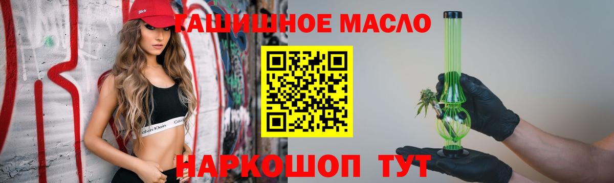 ТГК THC oil Благовещенск