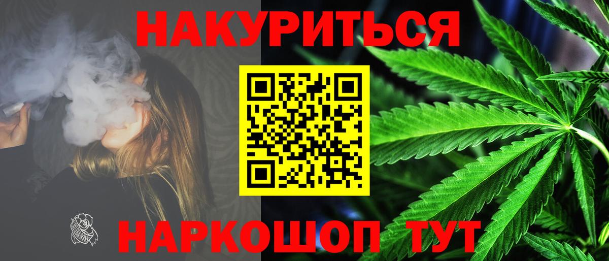 МАРИХУАНА Bruce Banner Благовещенск