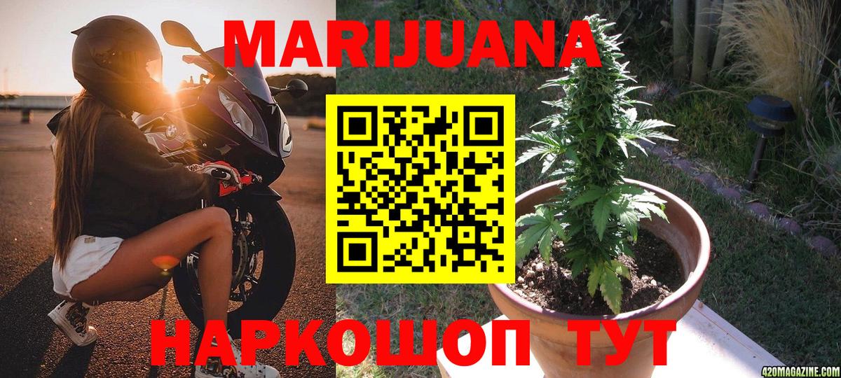 Благовещенск  Бошки марихуана ГИДРОПОН  Вход с VPN  Каннабис планчик 